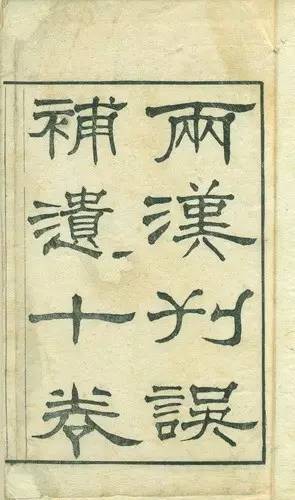 这个清末非常出名的书局，你知道吗？传为洋务运动先锋人物创办