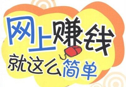 靠知识赚钱的兼职,兼职赚钱的十大技术