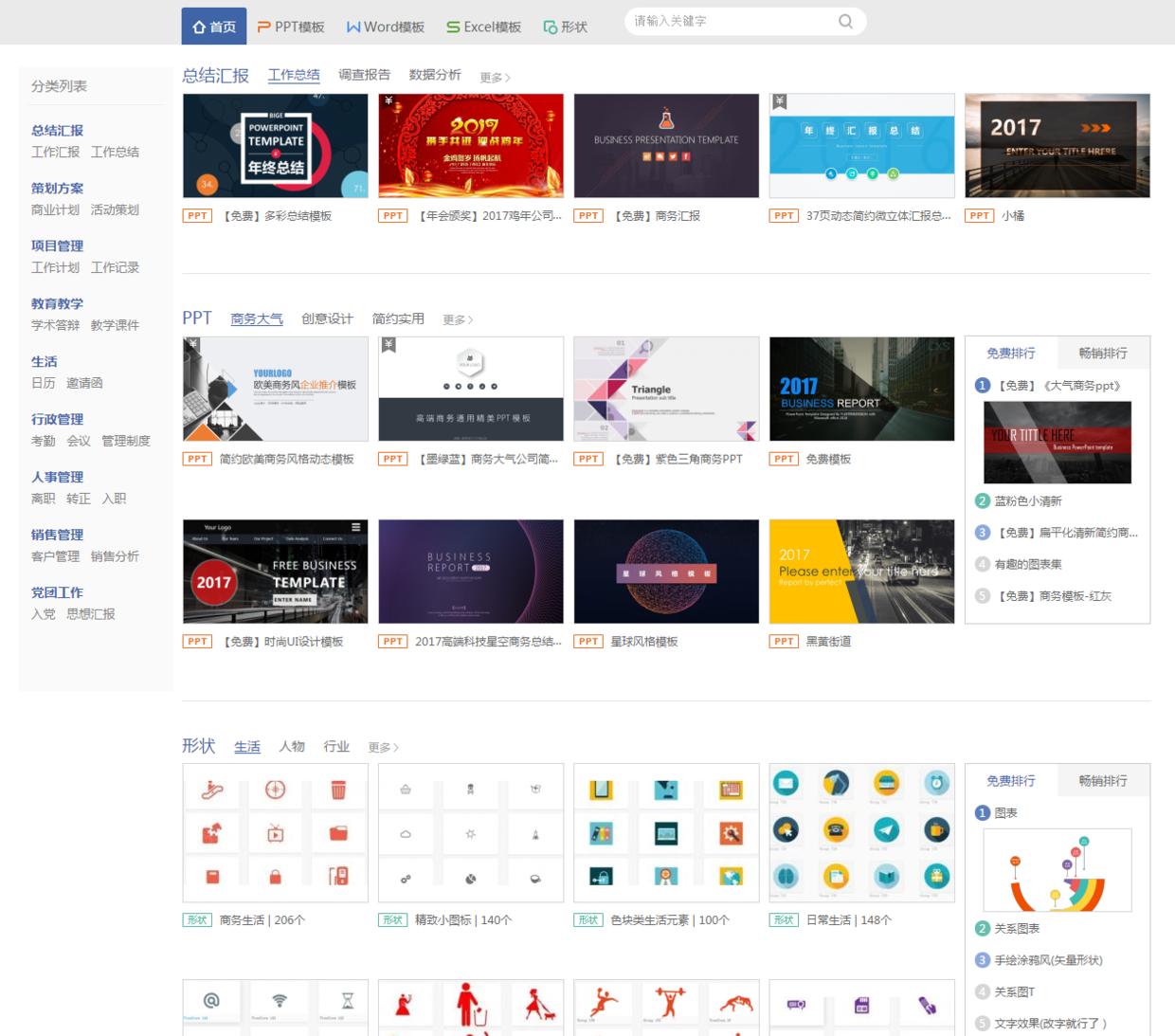 电脑上做ppt的插件,电脑的ppt插件