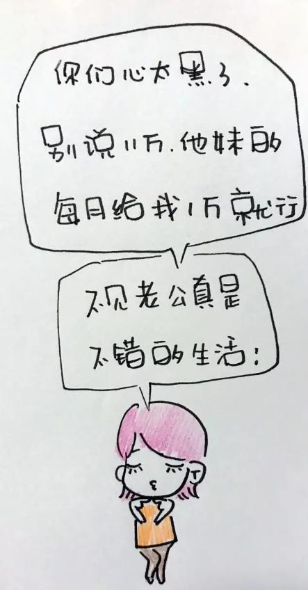 奇葩！有人月领11万半年见不到老公，有人离婚协议分割63套房产！