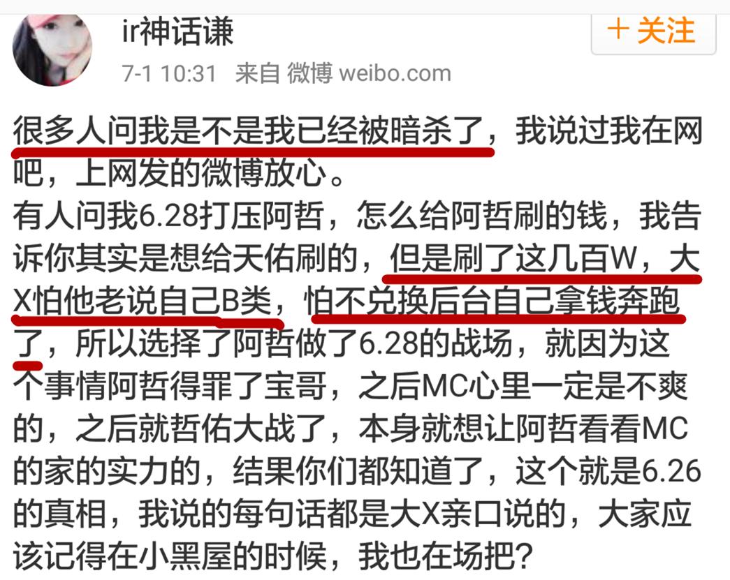 主播界的那些土豪传说,貌似在这个星球从没发生过