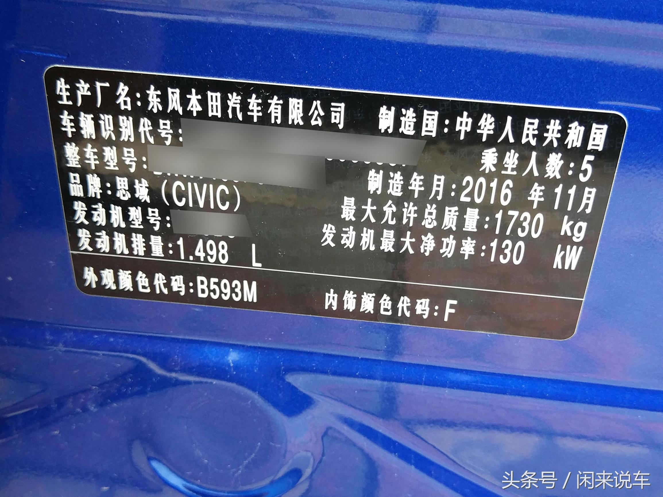 5万多二手十代思域有套路吗,二手思域到底值不值得买