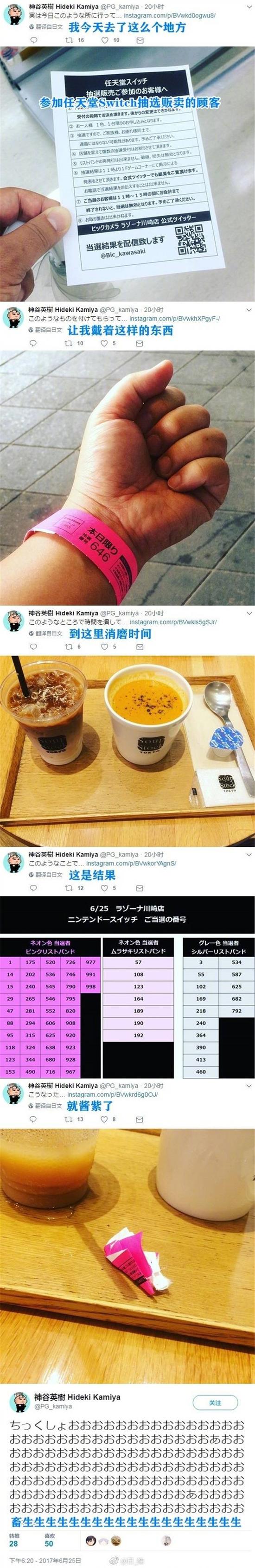 神谷英树都买不到NS这任天堂是不是在玩饥饿营销?