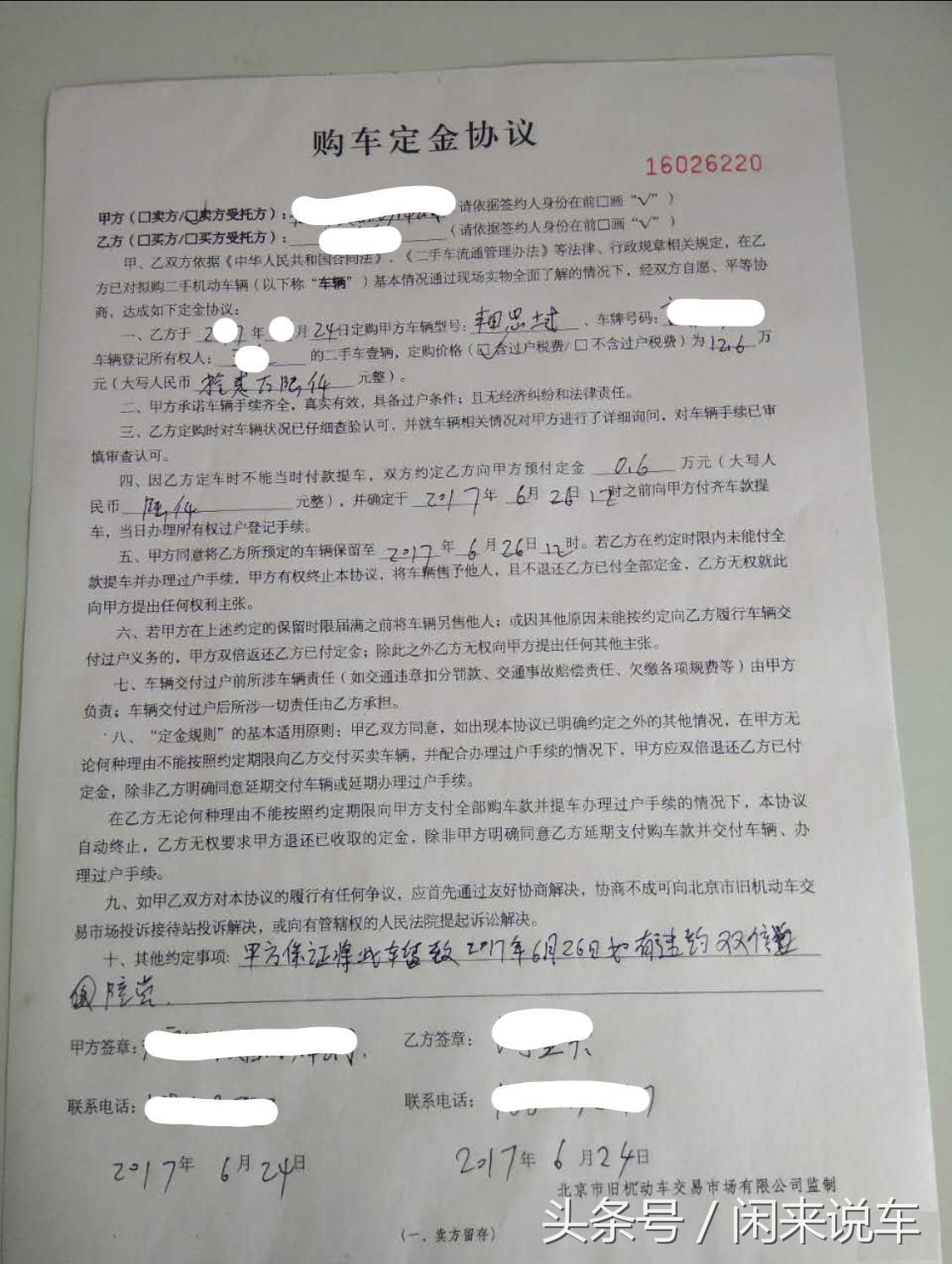 5万多二手十代思域有套路吗,二手思域到底值不值得买