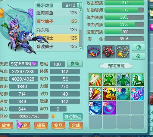 神武2魔王完美攻略,神武2平民魔王攻略