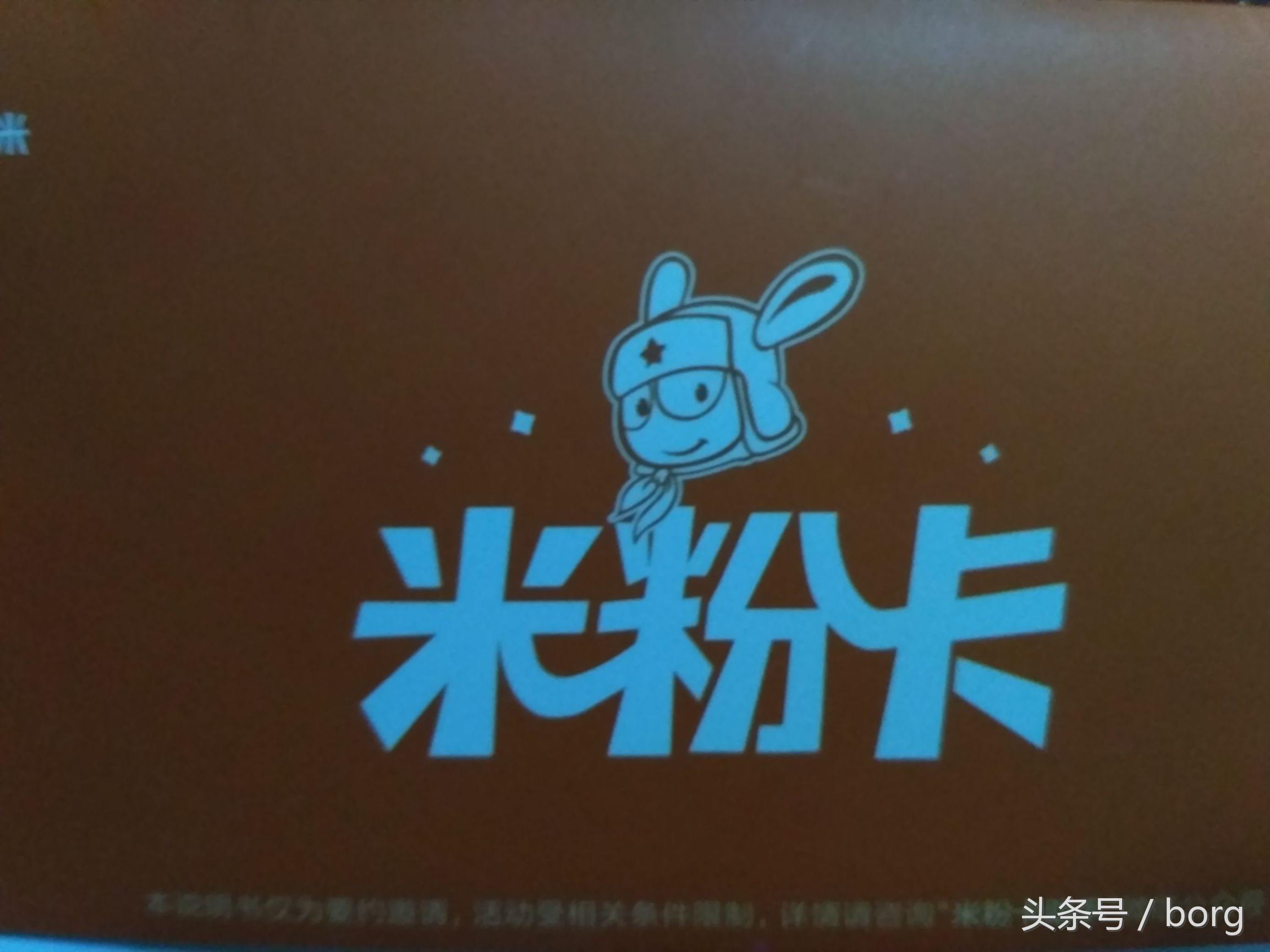 米粉卡3元不限量是真的吗,米粉卡是最便宜的吗