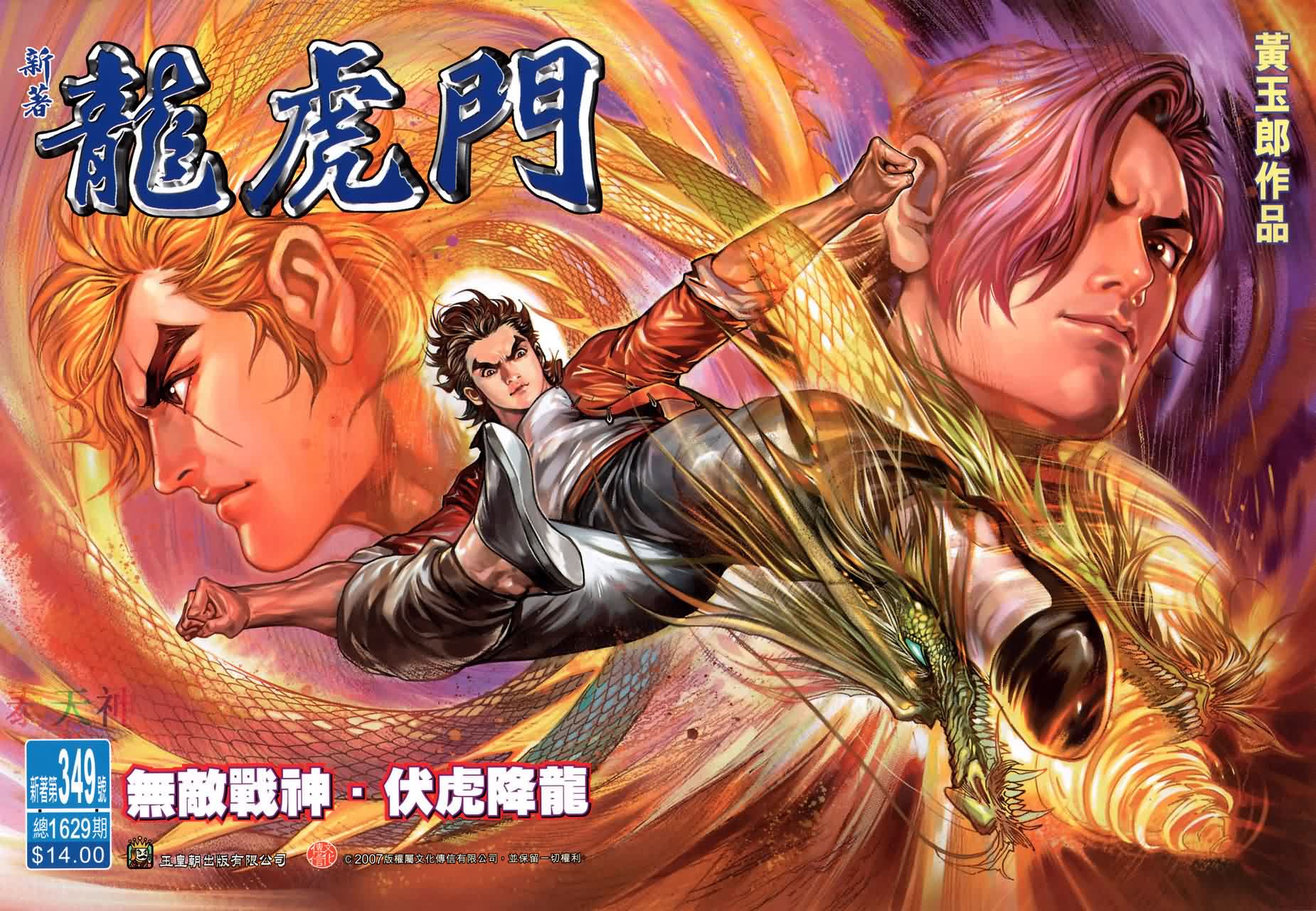 老夫子时期的漫画,老夫子漫画都有什么系列的