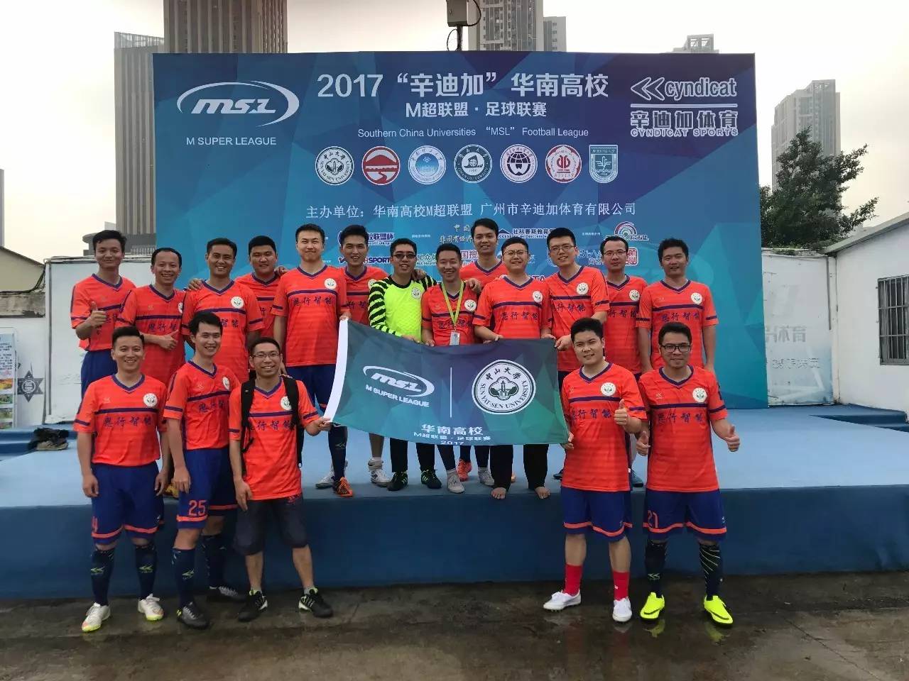 院校行｜中大管院足球队征战华南M超