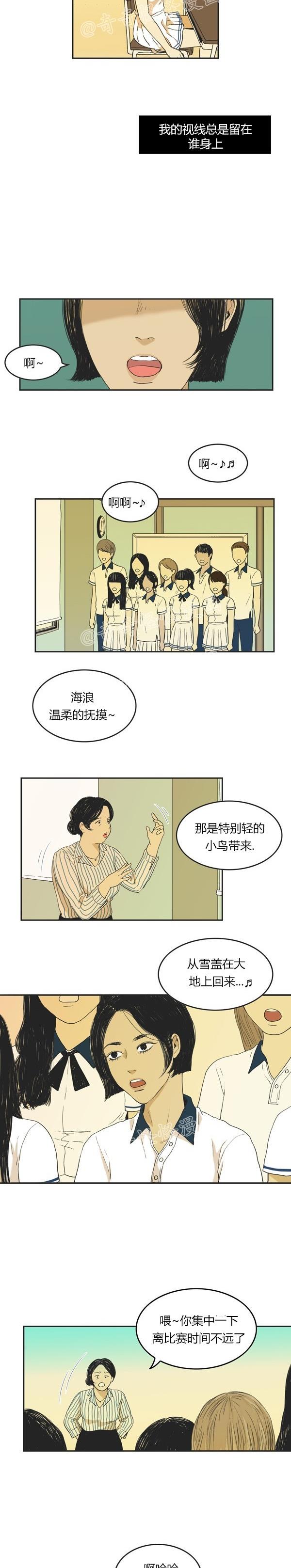 睡前漫画韩国高人气漫画莲花，你还记得初恋是什么感觉吗？
