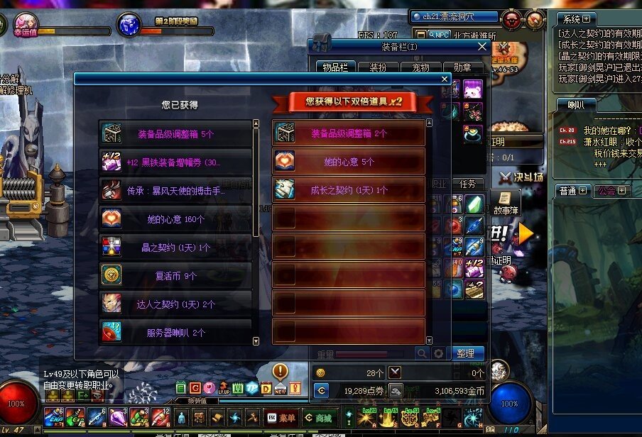 dnf200块钱能开多少个盒子,dnf金币开盒子和人民币开哪个划算