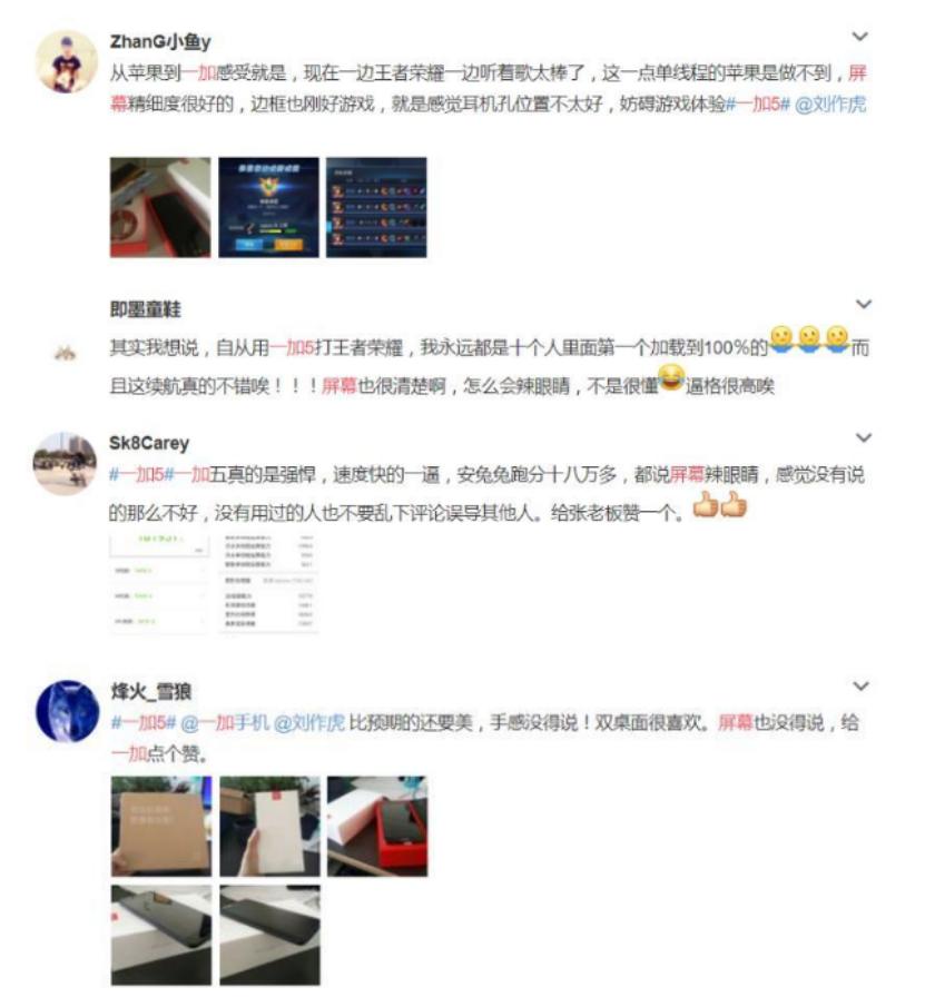 一加5专业测评手机屏幕,一加5使用的真实感受