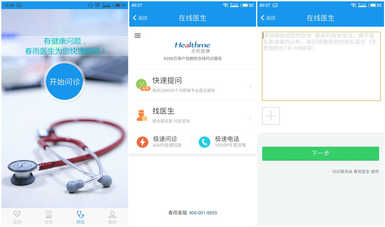 健康e家是什么软件,健康e家是做什么的