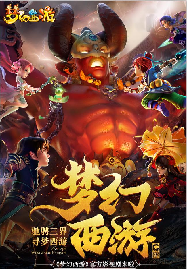 梦幻联动秋季赛第一季,2020梦幻上海玩家交流会