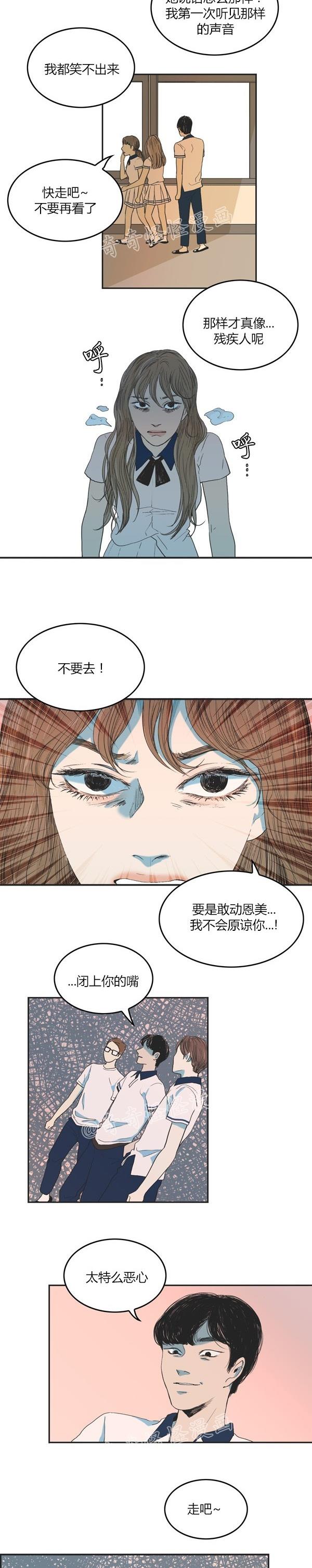 睡前漫画韩国高人气漫画莲花，你还记得初恋是什么感觉吗？