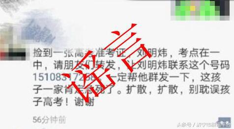 移花接木、断章取义6月份这些谣言你中招了没？