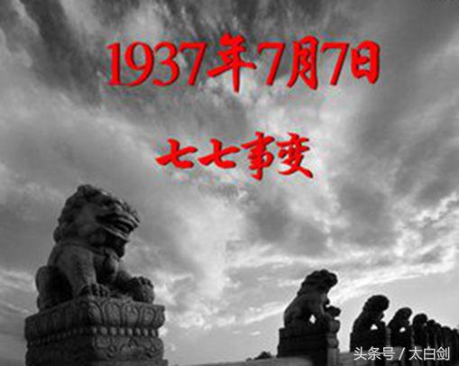 七七事变大结局,七七事变电影版