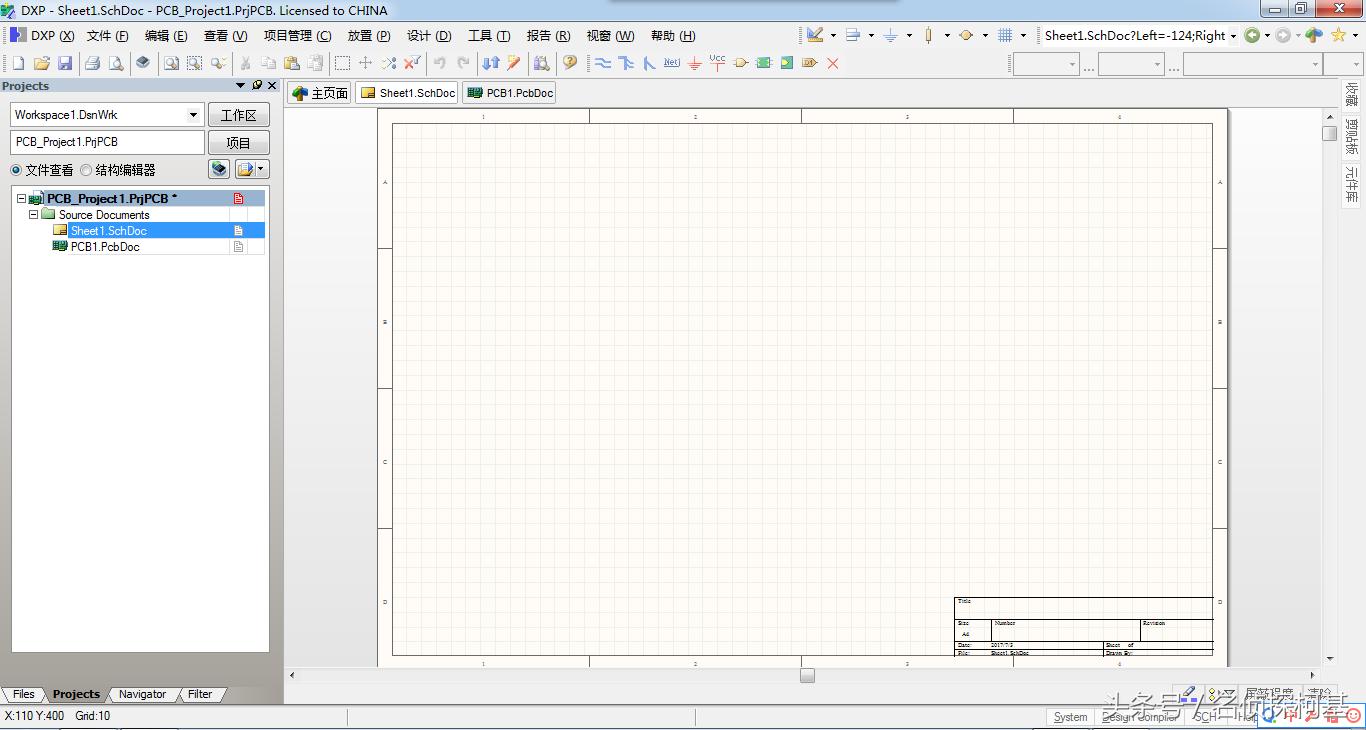 protelDXP2004教程,proteldxp2004安装包下载地址