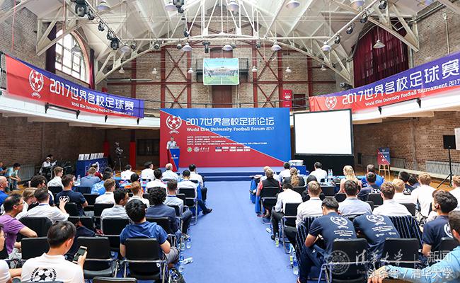 世界学府联盟,世界足球体育论坛