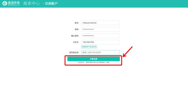 想入驻美团但没有营业执照,想入驻美团外卖卖早餐