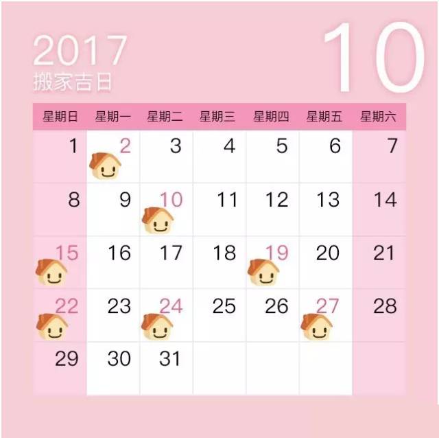 属马搬家吉日2022最佳搬家时间,1月搬家吉日2024最佳搬家时间