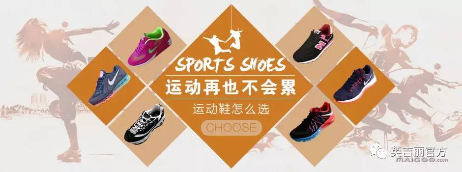 运动鞋的选择大全,运动鞋应该选哪种颜色