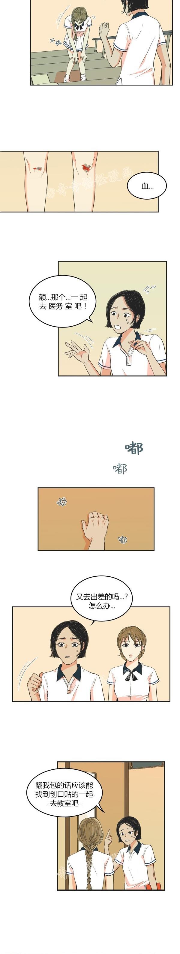 睡前漫画韩国高人气漫画莲花，你还记得初恋是什么感觉吗？