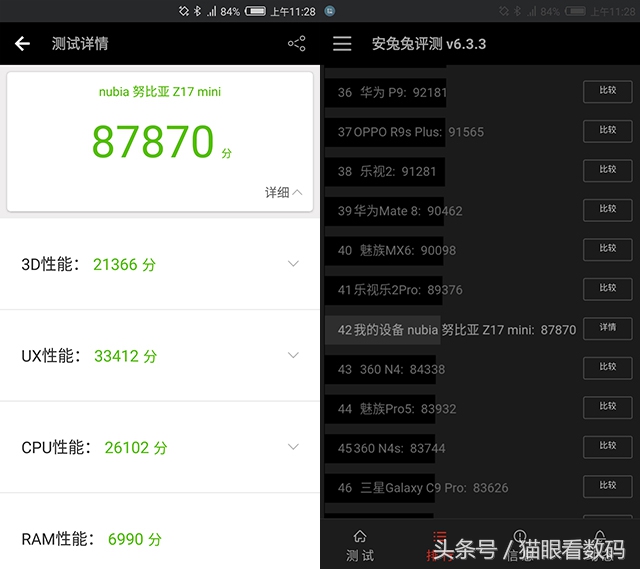 努比亚z17mini评价,努比亚z17mini手机好用不