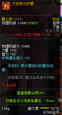 dnf天帝好玩还是剑魂好玩,dnf天帝是什么意思