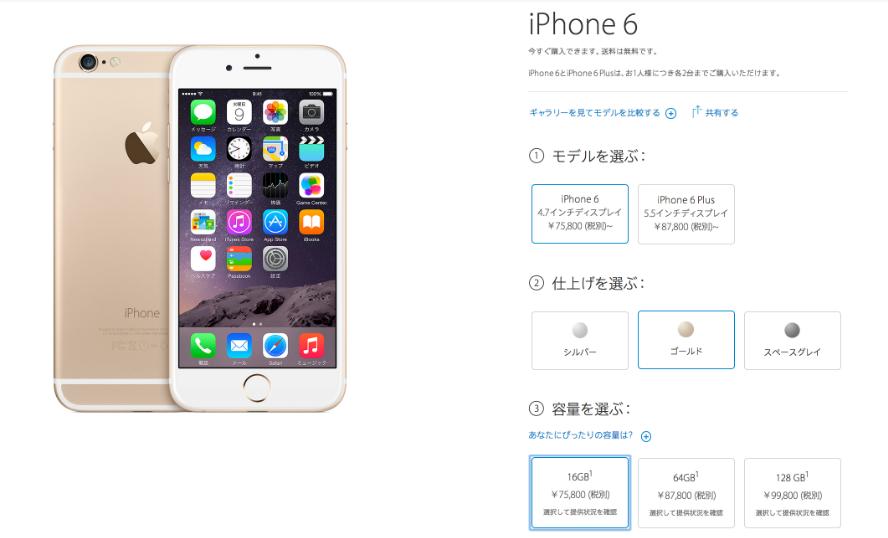 iphone6评价,iphone6全网便宜