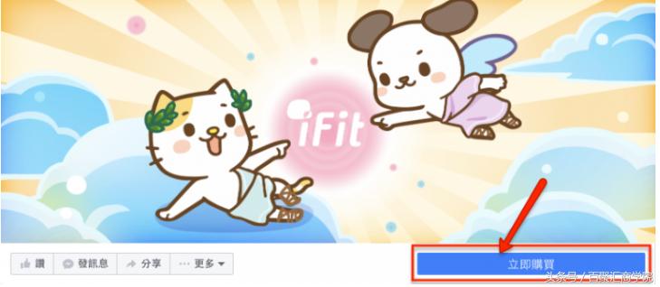 你的Faceboo*粉k**丝专页设定好购物功能了吗？