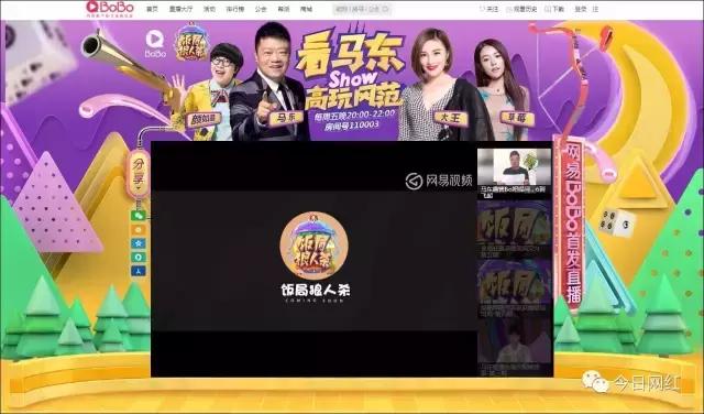 饭局狼人杀马东颜如晶对跳,马东饭局狼人杀谈定场诗