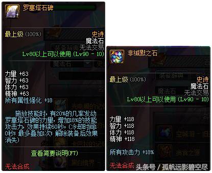 最新阿修罗装备推荐,最新版本阿修罗装备选择