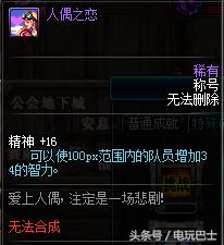 dnf十大稀有级别称号,dnf十大经典称号