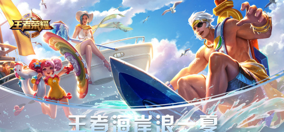 王者荣耀s8赛季有多久,王者荣耀s8赛季后续