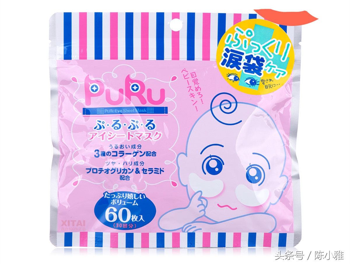 25岁适用的清爽眼膜贴,25岁以下适合什么眼膜