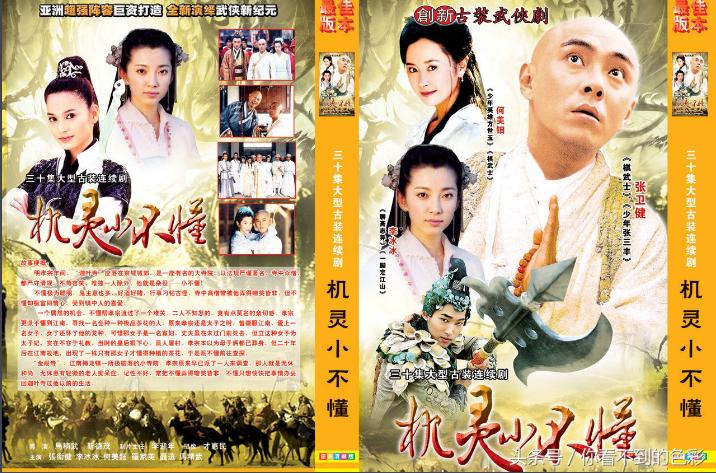 《大帅哥》将至，这个光头00后估计不认识，80后全是回忆