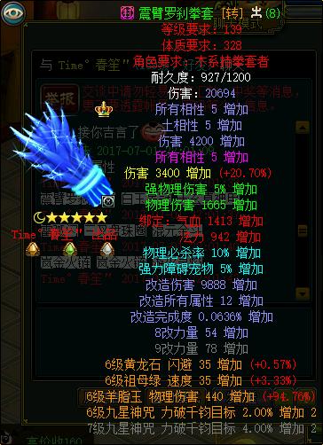 玩家专访：10年问道一个账号一个区还有谁？