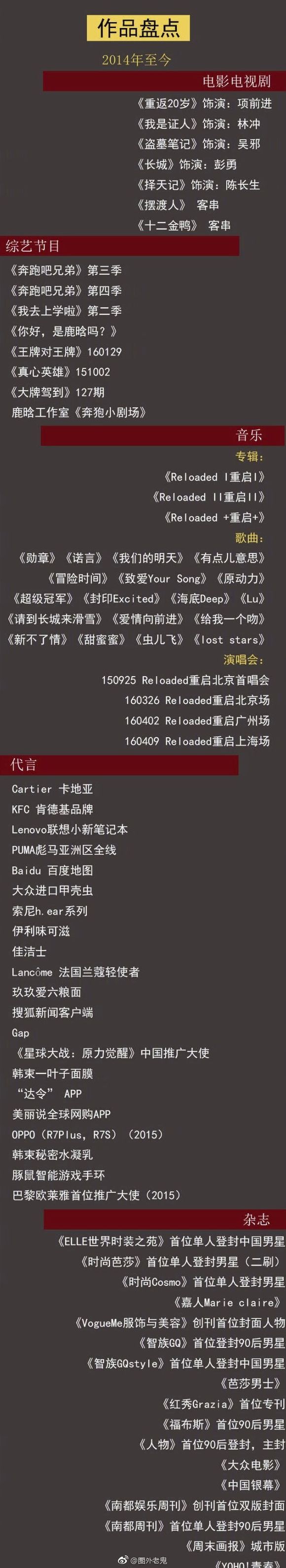 跑男第五季鹿晗关晓彤,跑男第五季鹿晗陈赫贾玲撕名牌