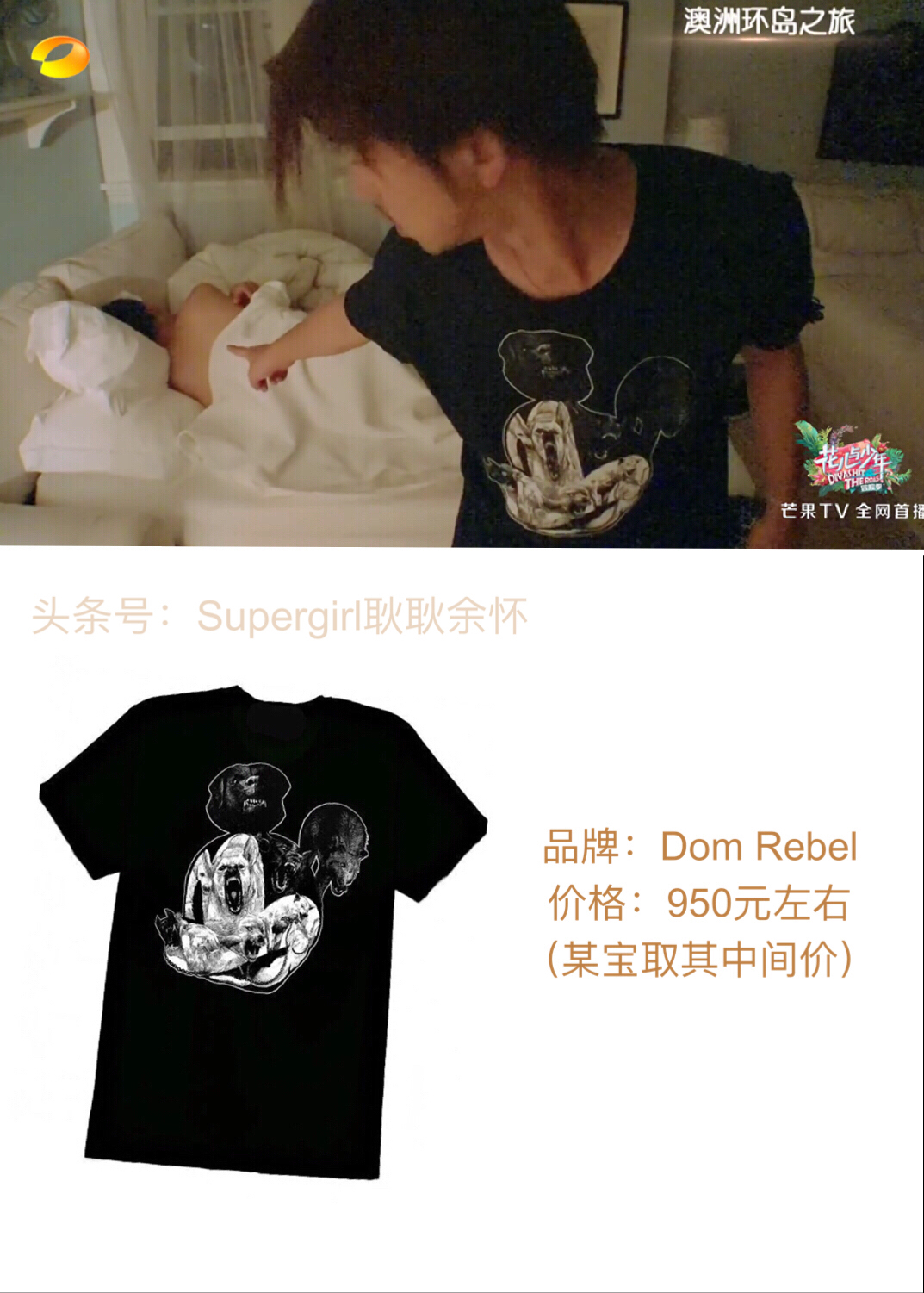 花少第三季明星服装开扒(第7集——第10集系列)