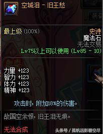 dnf风神搬砖用什么装备,风神搬砖最好装备