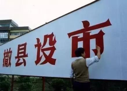 陕西省有几个县撤县改市,陕西未来5年撤县设市区名单