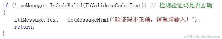 SiteServerCMS5.0登录源码解析