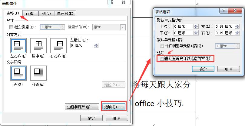 word制作的表格让每一页固定表头,word表格每页都添加表头怎么设置