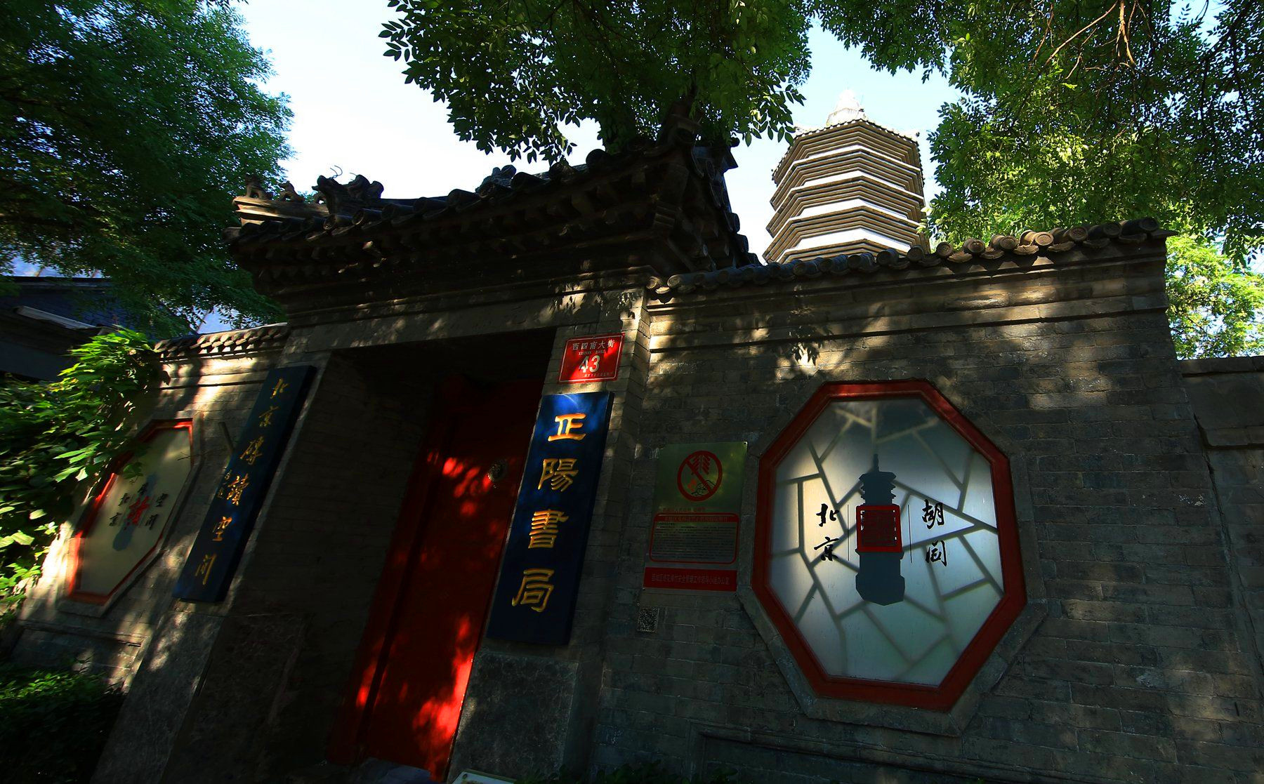 北京最值得去的十大胡同,北京最老的胡同是砖塔胡同吗