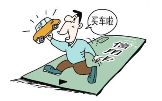 汽车分期贷款需要什么条件,分期买车需要什么证件