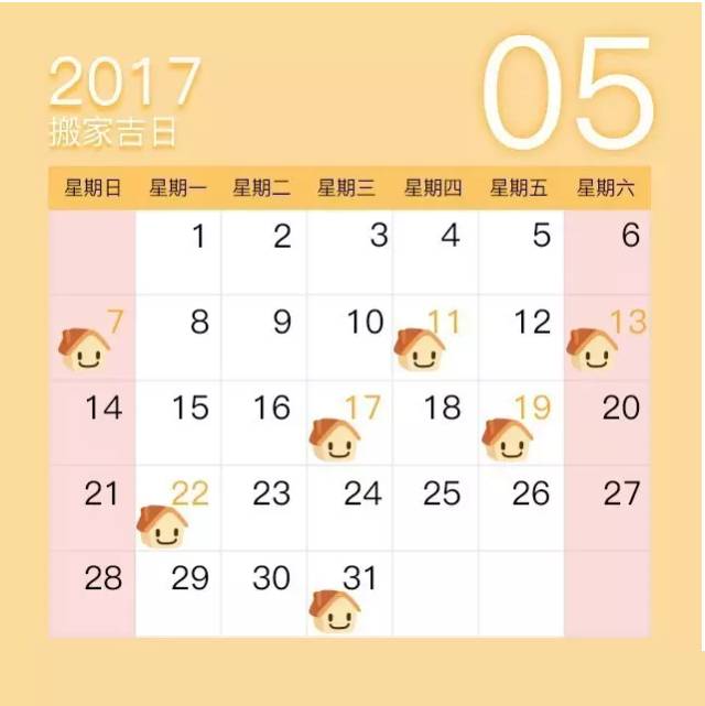 属龙搬家吉日2017年,2017年属鼠搬家吉日