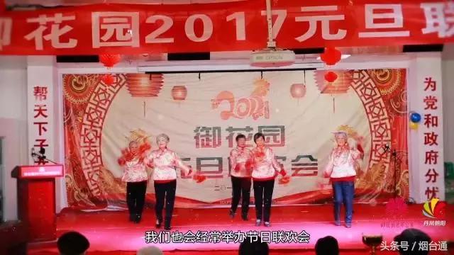 烟台还有这样的养老院？！麻将、戏曲、书法多彩生活，我也想住住