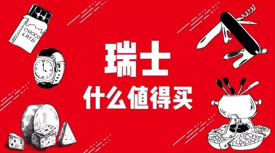 瑞士物价高到什么程度,瑞士物价高到什么水平