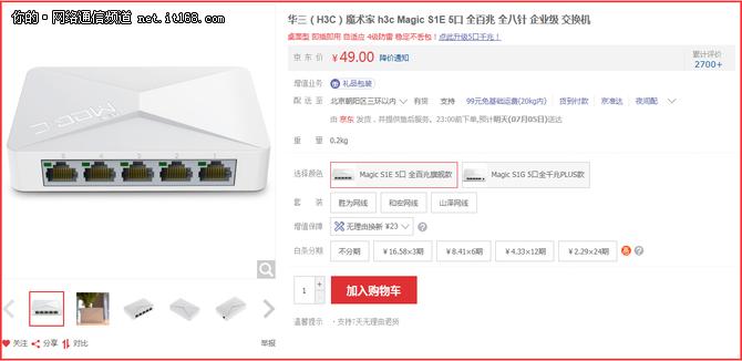 新华三CT交换机最建议买吗,新华三交换机可以直接使用吗