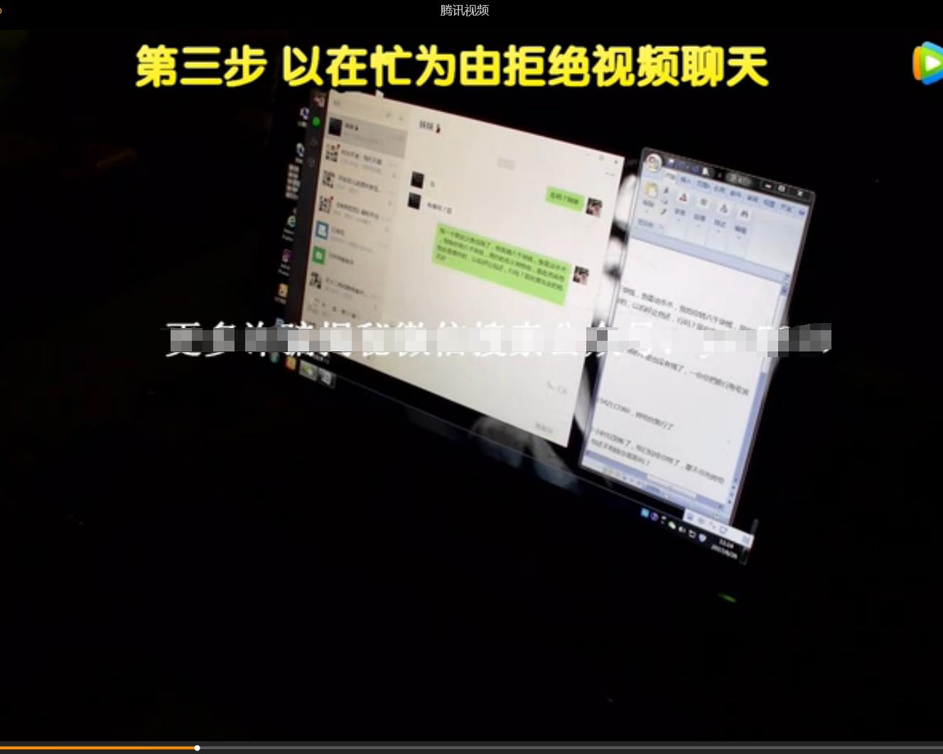 借用微信号诈骗 (借用微信号的诈骗)